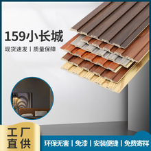 wpc竹木纤维格栅板小长城板电视背景墙异形护墙板wall panel工厂