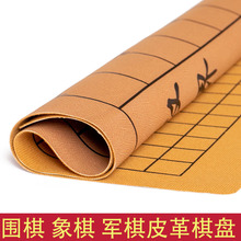 中国象棋围棋单双面棋盘加厚皮革绒布五子棋军旗可折叠软布棋盘图
