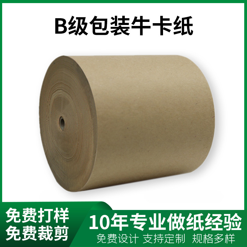 优质材料易分解耐用手工卡纸绘画相册DIY打印纸样板80G包装牛皮纸