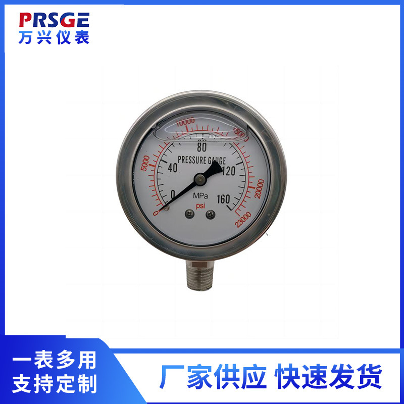 电力工具测量耐震压力表160MPA超高压径向抗震压力表