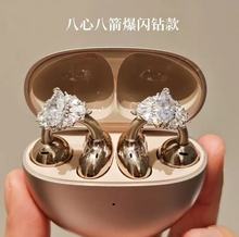 适用于freeclip耳机钻扣闪钻蝴蝶眼泪耳机扣小众水滴吊坠甜美配饰