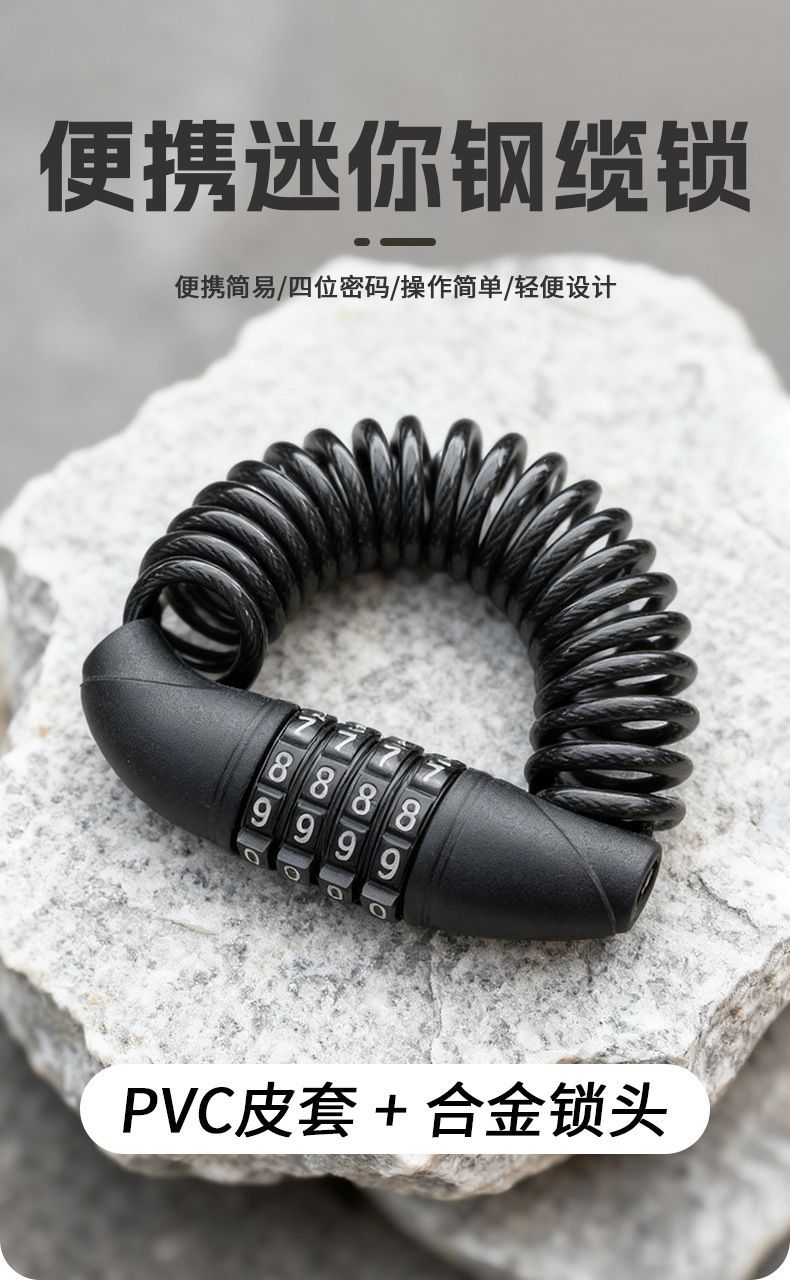 Bicycle Helmet Lock, Luggage Lock, High-Speed Rail Portable Password Lock, Anti-Theft Lock, Electric Scooter Steel Wire Anti-Theft Lock
