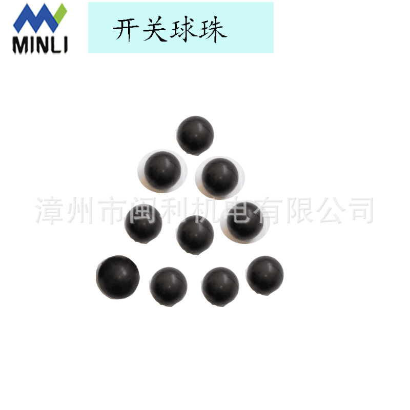 스위치 비드 볼