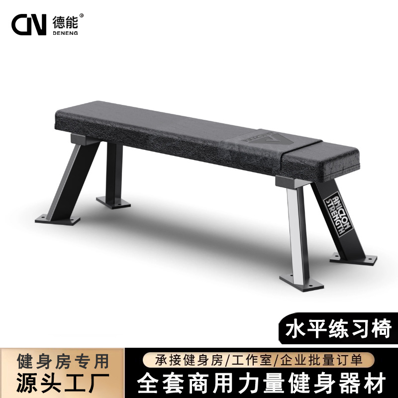 Silla de entrenamiento horizontal de la serie Hummer, silla de entrenamiento de pájaros comerciales para gimnasio