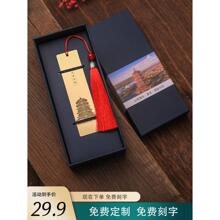 山西旅游纪念品朔州博物馆风应县木塔文创黄铜黑色书签刻名字礼品