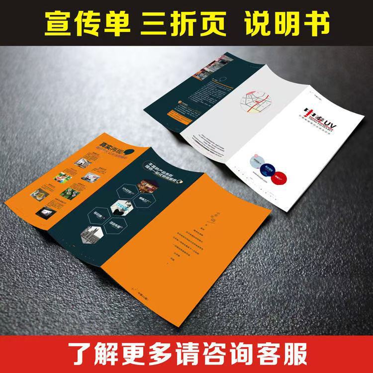 公司产品使用说明书印刷小册子宣传折页打印宣传册样品册画册印刷