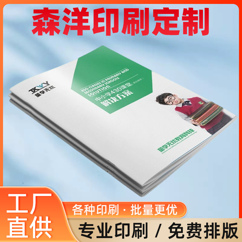 Company Album Brochure Production Product Brochure Sample Album Printing Corporate Brochure Pb Printing Customization