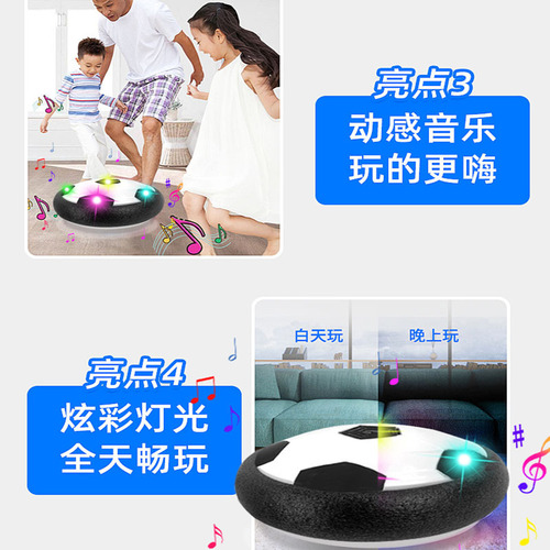Floating Soccer Black Technology Parent-Child Interactive Dual-Person Kindergarten Indoor Electric Flashing Toy Stall