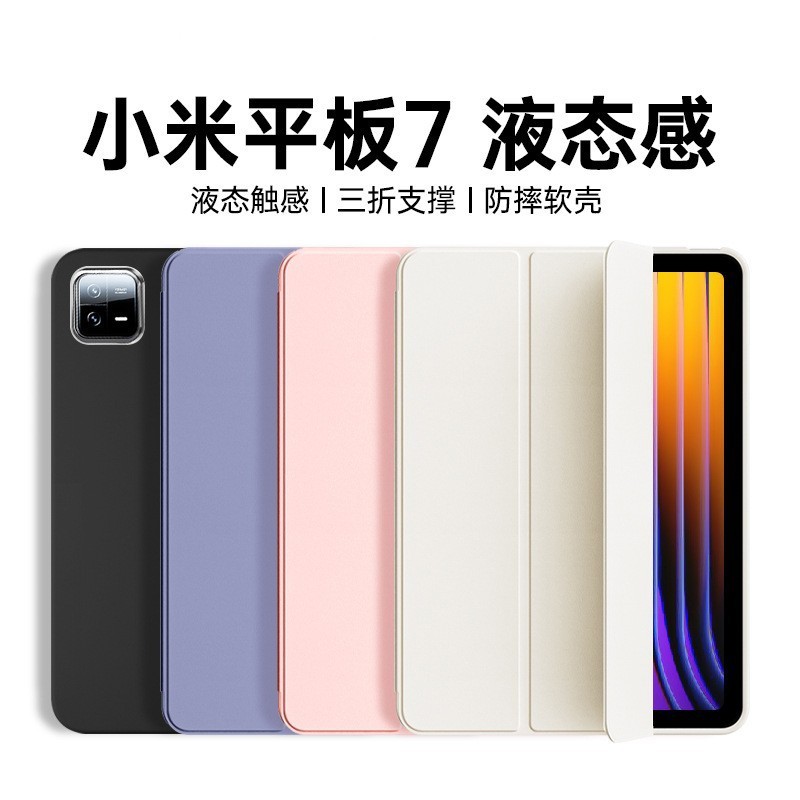 Xiaomi タブレット 7pro 保護ケース xiaomi Xiaomi pad7 保護ケース 11.16inch 超薄型ソフトケースに適しています。|undefined