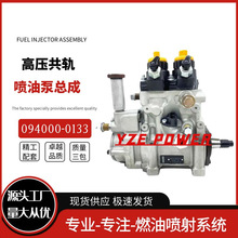 094000-0133���ͱ��ܳ�16730-Z6003 ������UD TRUCK MD92������