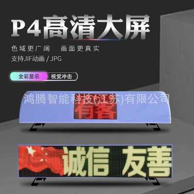Non-P3 display overhead light, rental color screen advertising, vehicle overhead light, P4 wireless display, color display