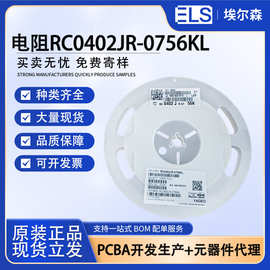 国巨YAGEO厚膜贴片电阻RC0402JR-0756KL 电阻器现货立发 量大价优