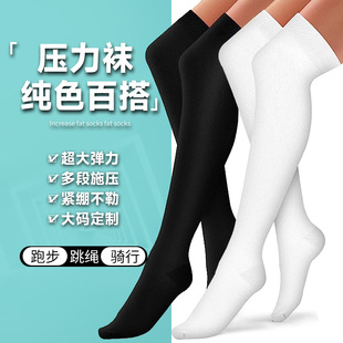 Cross-border Socks Spring and Summer New Extended Knee Socks Sports Muscle Socks High-tube Non-slip Leg Protection Men's and Women's Pressure Socks