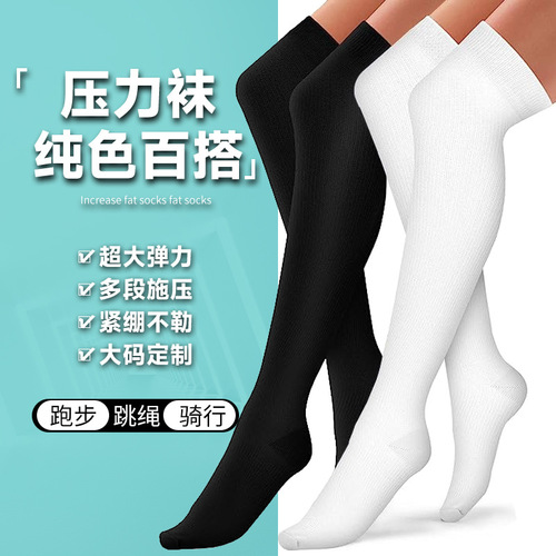Cross-border socks spring and summer new extended version over-the-knee socks sports muscle socks high-tube non-slip leggings men's and women's pressure socks
