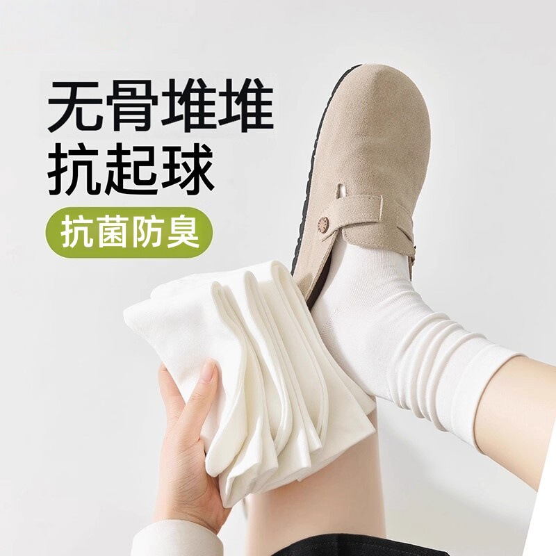 White Women's Mid-Calf Socks, Odor-Resistant, Sweat-Absorbent, Breathable, Slouch Socks, Maternity Socks, Long Socks, Black, High-Quality, Antibacterial, Odor-Resistant