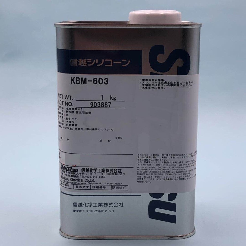 信越KBM-603 氨基硅烷偶联剂 偶联剂 1KG原装现货