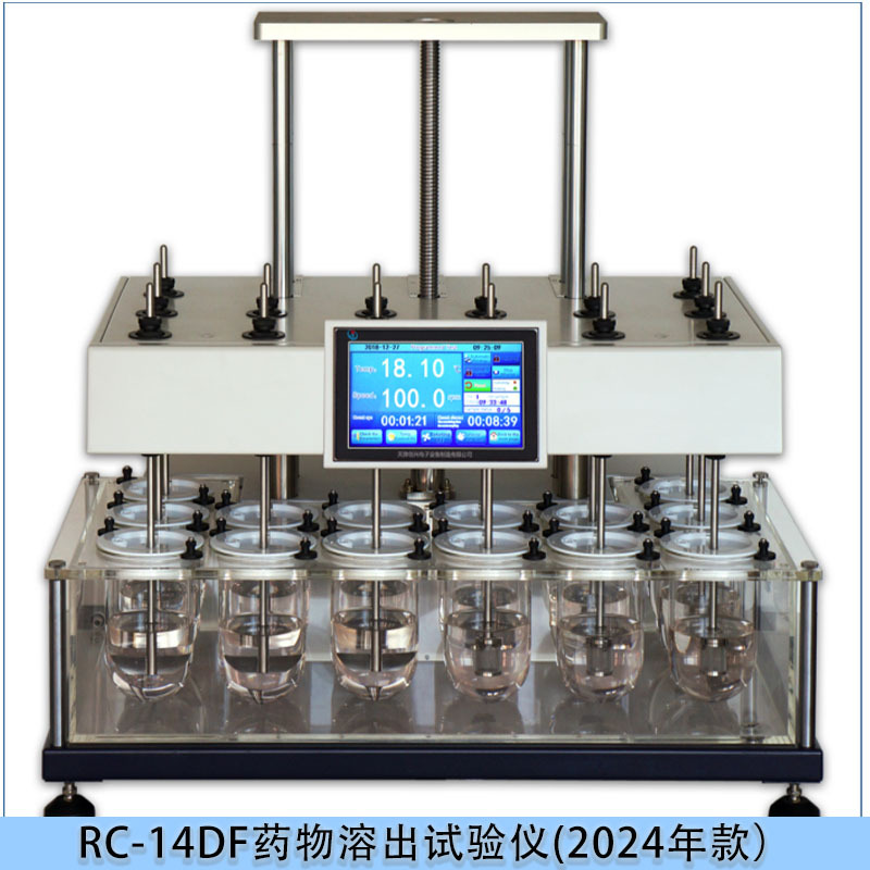 RC-14D药物溶出试验仪(2024年款)14浆14杯天津创兴