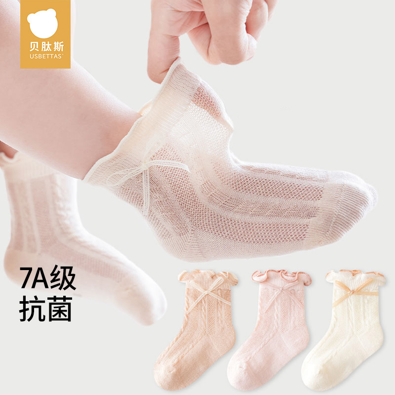 Betas baby socks, girls' summer thin lace princess cotton socks, children's mid-calf mesh socks, spring and autumn S