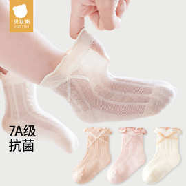 贝肽斯婴儿袜子女宝宝夏薄款花边公主棉袜儿童中筒网眼袜春秋季S