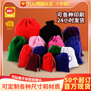 Wholesale black jewelry jewelry bag jewelry cosmetics storage flannel pocket headset mobile power flannel bag