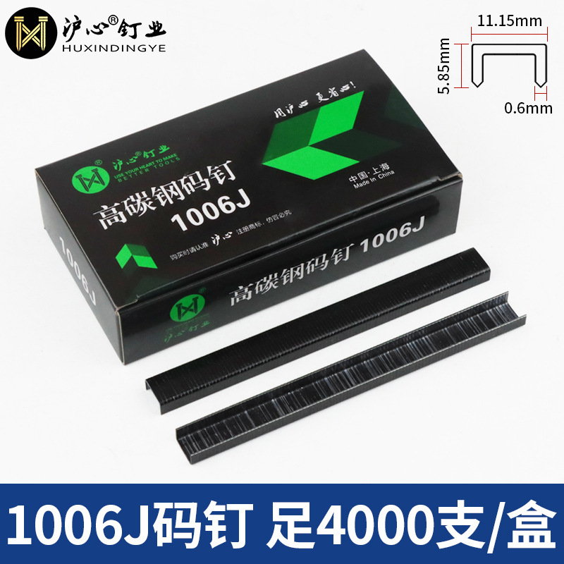 沪心国标黑色高碳钢码钉1013J 1010J 1008J 1006J气动枪钉U型金烨|undefined