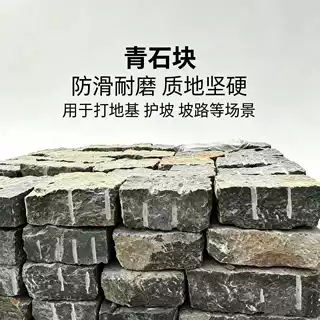 天然青石块 抗压耐磨 护坡地基工程专用石材