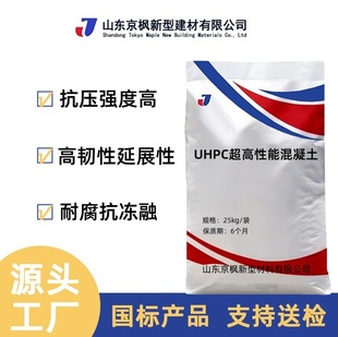UHPC�������ܻ�����c120���g�Ի����������ӹ��ø����ܻ������S��