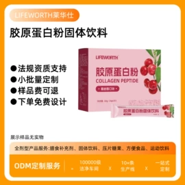 蛋白粉氨基酸;复合保健产品;微生物发酵