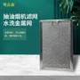 全铝水洗吸油塑料锁铝网