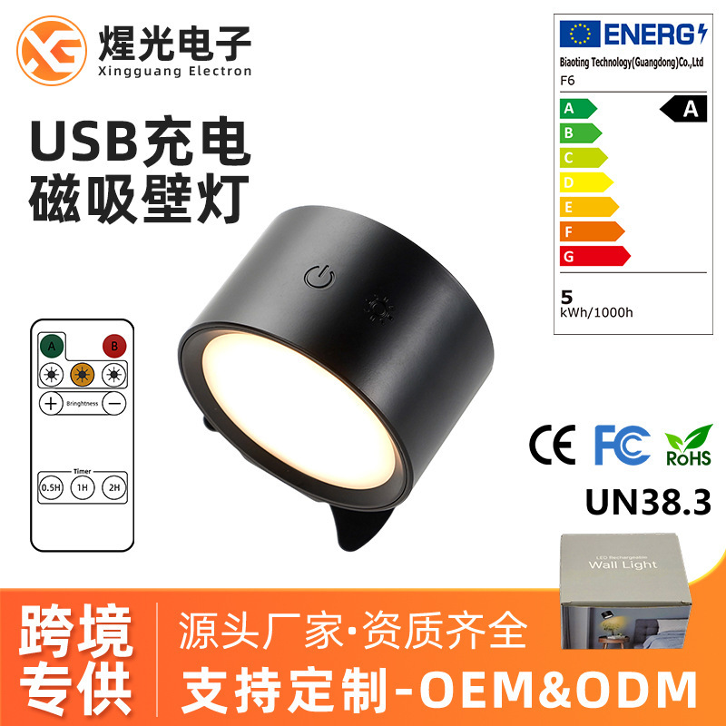 Cross-Border New USB Charging Magnetic Wall Lamp Portable Cabinet Lamp 360 ° Rotating Bedside Led Bedroom Wall Lamp