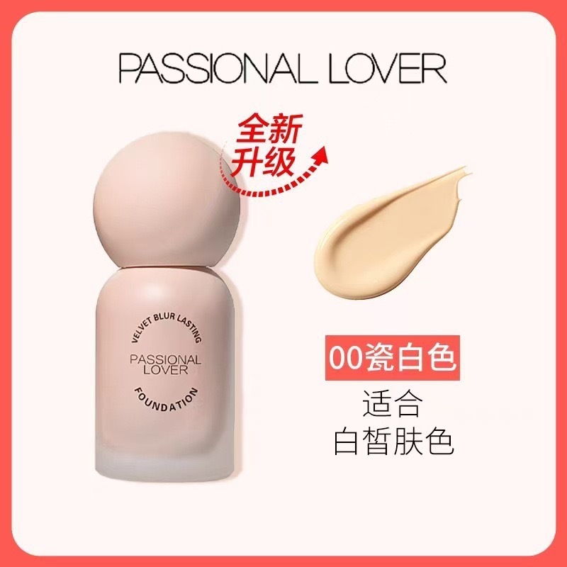 【官方正品】PL蹭不掉粉底液干皮油皮滋润持久不脱妆遮瑕保湿控油|undefined