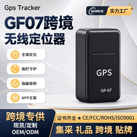 GPS定位器;宠物定位器;电动车GPS定位器