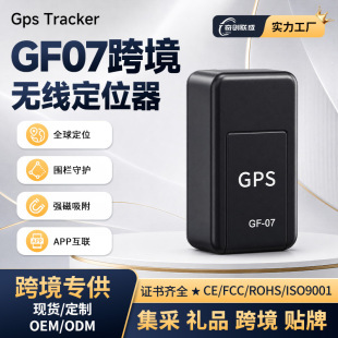 �F؛GF07��λ��gps��λ������܇�v���ﶨλ�����I׷ۙ����4G��Ʒ