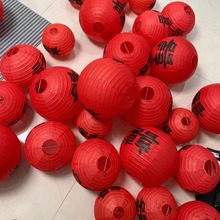 结婚装饰大红囍字灯笼中秋布景装挂饰圆形红色纸灯笼新年场景布置