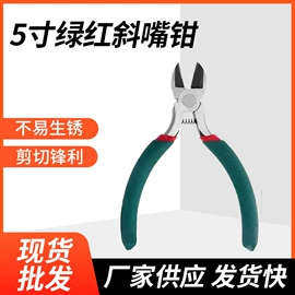 尖嘴钳;其他钳类工具;斜口钳