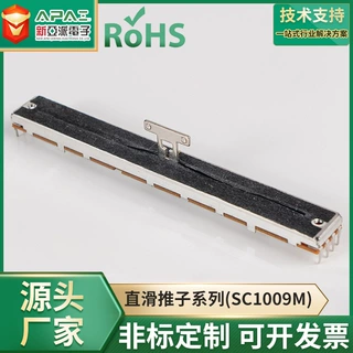 SC1009M单联单声道直滑电位器100MM行程滑动电位器调音台电位器