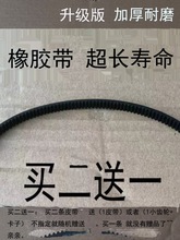 润唐面包机配件皮带205/206/207/208//601/602齿轮传动带馒头一号