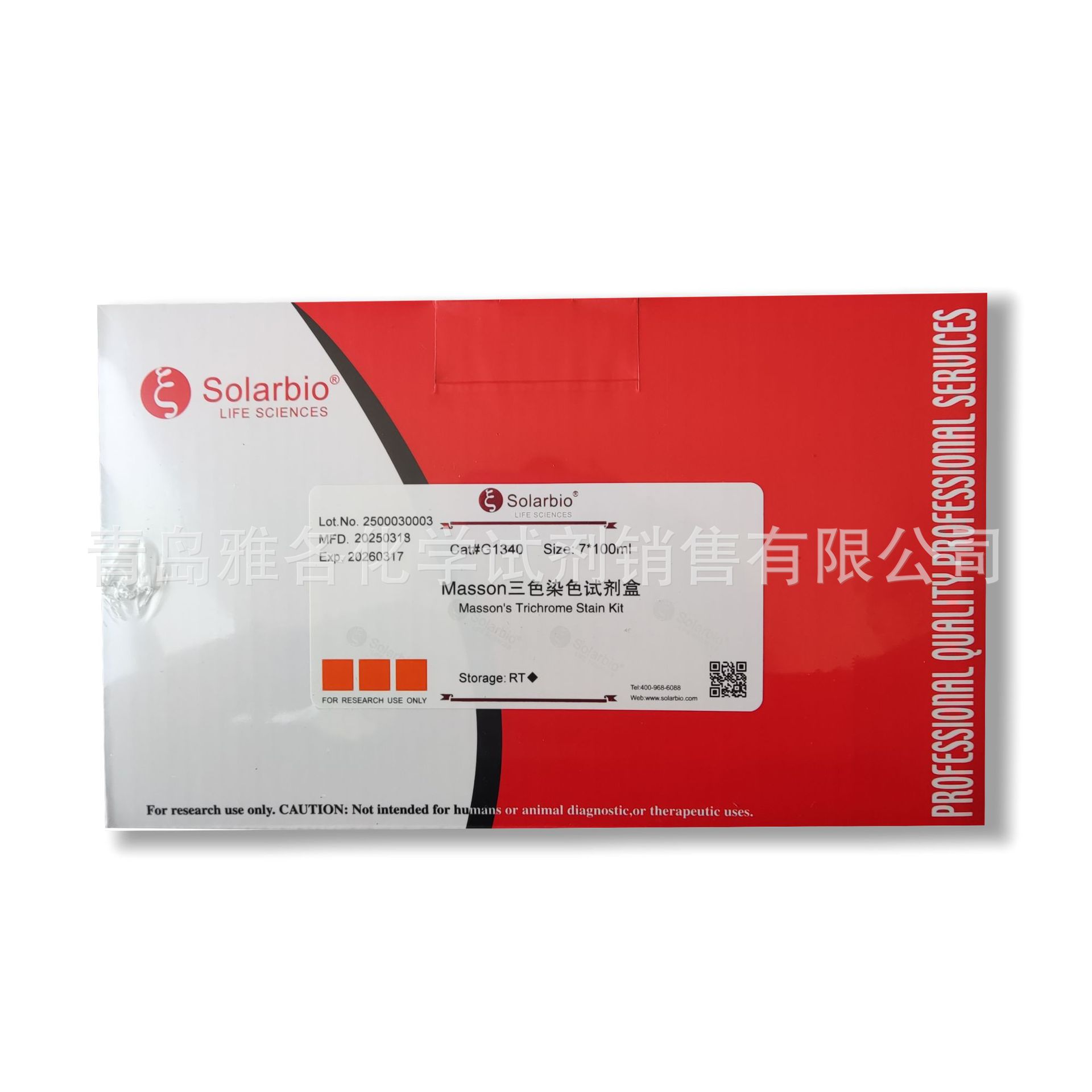索莱宝 代理 Masson三色染色试剂盒 G1340-7*100ml-雅各生物化学