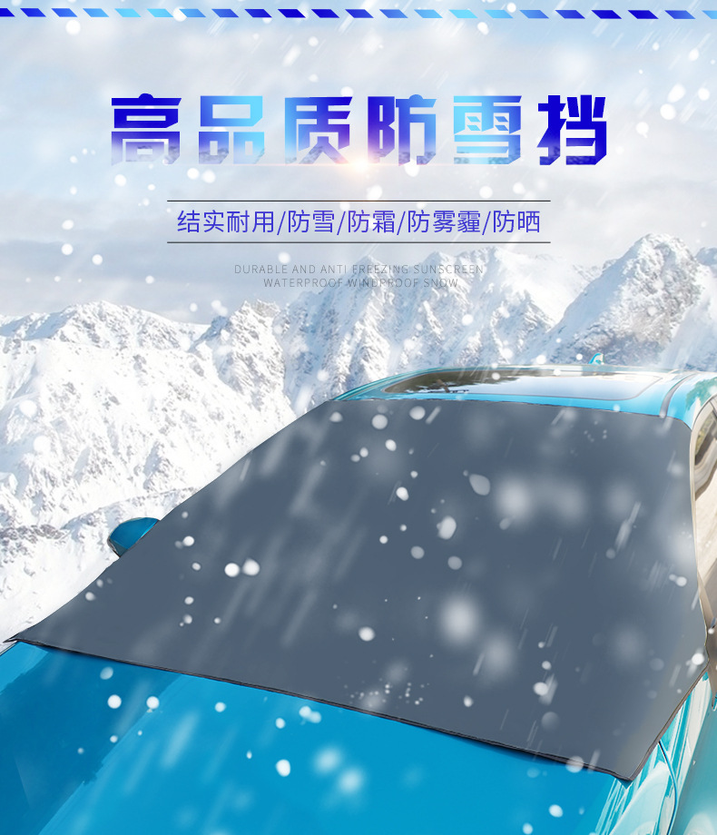 Car Snow Cover, Front Windshield Cover, Anti-Freeze and Snow-Proof Winter Front Snow Cover, Magnetic Snow-Proof and Frost-Proof Cover