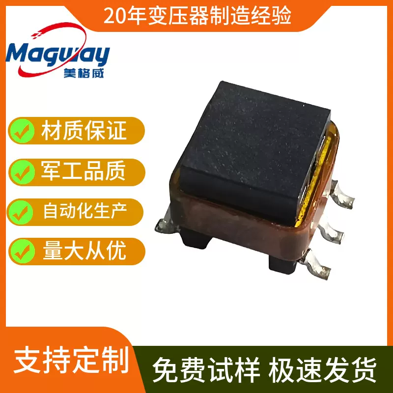 厂家供应EE5.0电流互感器车载EP6贴片变压器量大从优高频