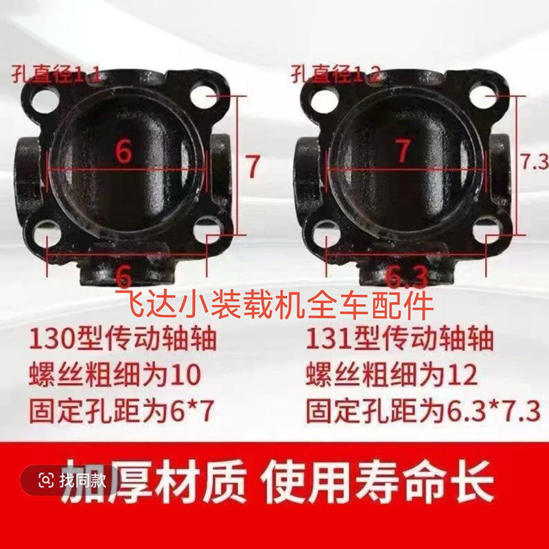 Small Loader Forklift Transmission Shaft 130 Transmission Shaft 131 Transmission Shaft