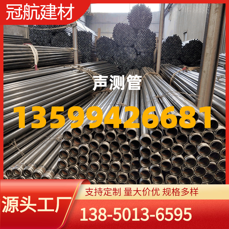 福建声测管50/57mm 厂家供应钳压式声测管 工程用桥梁桩基声测管