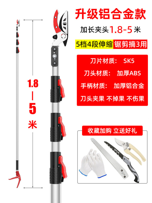新款高枝剪摘果神器伸缩杆摘水果采摘高空修剪树枝专用|undefined