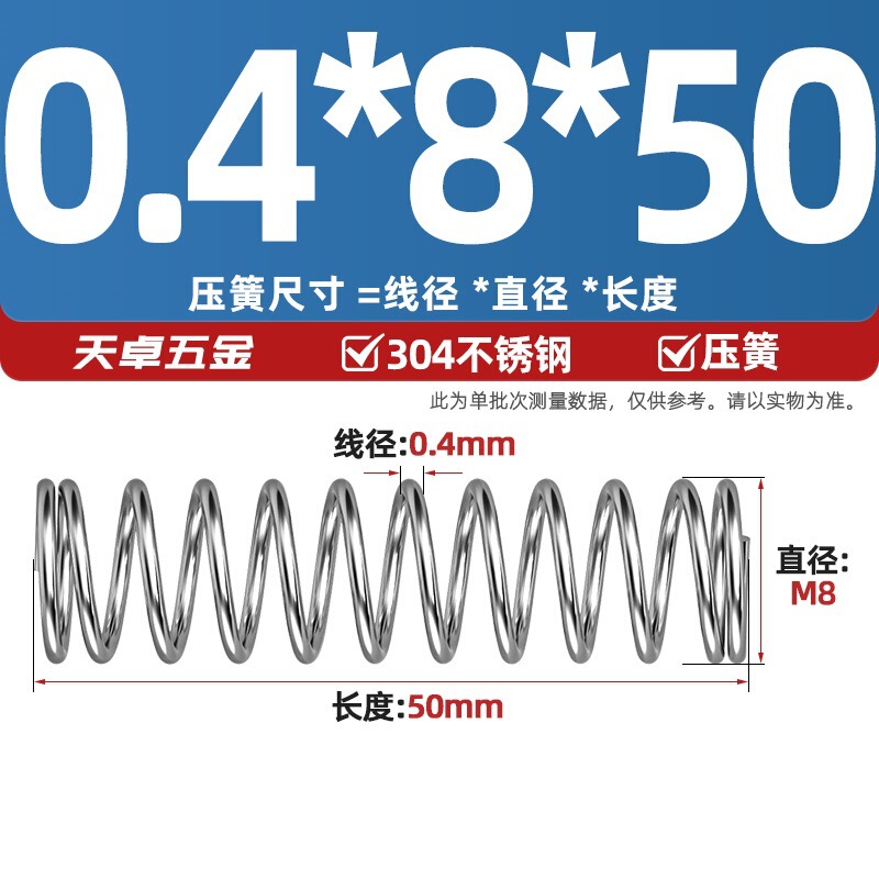 線径0.3 0.4 0.5 0.6mm 304ステンレス鋼圧着ばね圧縮ばね圧力大小減震ばね|undefined