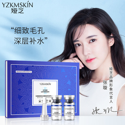 娅芝乳糖酸依克多因焕颜修护精华液保湿淡化皱纹润肤化妆品套盒|ru