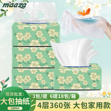 家用抽纸加厚4层无香可湿水纸巾整箱18包提装原生木浆面巾纸批发