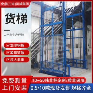 Two-Story Lifting Platform 20-Ton Heavy-Duty Lift Warehouse Hydraulic Lift Manufacturer Custom Rail Chain Cargo Elevator