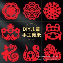 窗花剪纸图案底稿儿童手工幼儿园学生传统非遗半成品新年