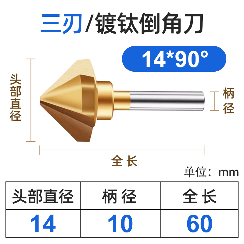 세 개의 블레이드 Φ14* 핸들 10*90°