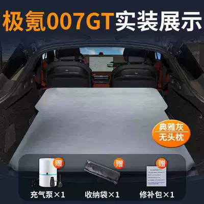 Ji Zhi 007 Gt Car Mattress Trunk Sleeping Pad Automatic Inflatable 007 Sleeping Artifact Camping Car Supplies Bed (Vehicle-mounted inflatable bed) - ji-krypton-007gt-special-car-bed-free-shipping-by-sf-express-elegant-grayno-pillow-comes-with-air-pump-storage-bag-repair-kit